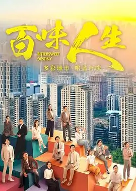 长安十二时辰2电视剧海报
