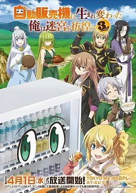 仙逆动漫海报